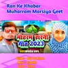 Ran Ke Khabar Muharram Marsiya Geet